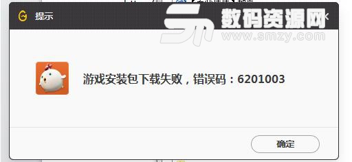 WeGame下載百變球球安裝方法
