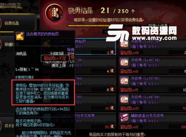 DNF新版本沖級要注意什么