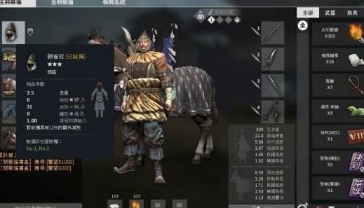 虎豹騎中車下虎士實戰效果介紹