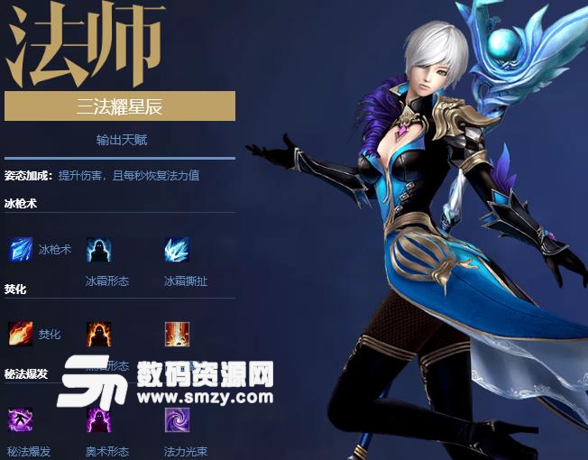 永恒魔法之全職覺醒技能怎么搭配方法