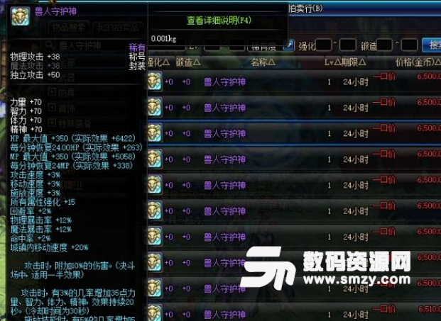 DNF2019春節(jié)套省錢攻略