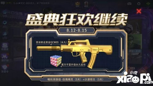 cf手游命運(yùn)角色