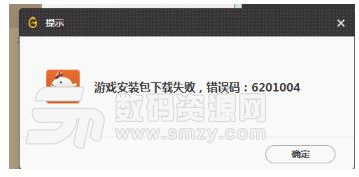 WeGame下載百變球球安裝失敗解決方法