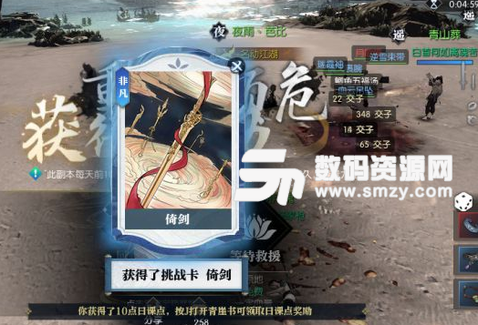 逆水寒仗劍行宗師3BOSS怎么打圖片