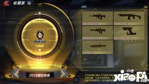 cf手游命運(yùn)角色