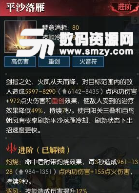 逆水寒神相起手爆發連招教學圖片