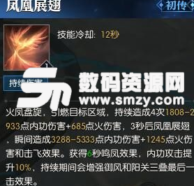 逆水寒神相起手爆發連招教學下載