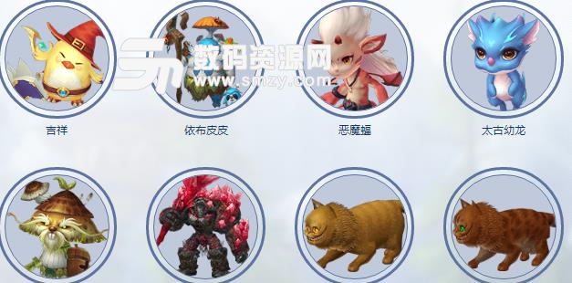 永恒魔法之全職覺醒寵物有哪些下載