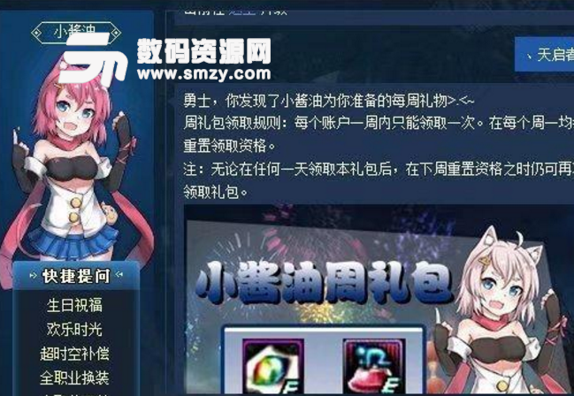 DNF良心活動巨人之石活動內容概覽
