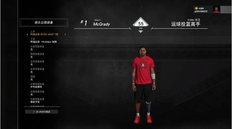 NBA2K17服務器連不上解決方法