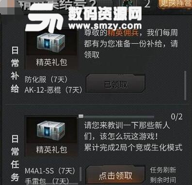 CF1月精英集結號領取專屬你的寶箱截圖