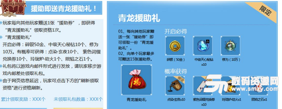 天涯明月刀青龍秘寶第三期來襲圖片
