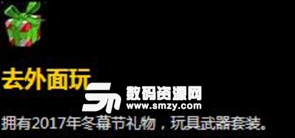 魔獸世界去外面玩成就完成條件