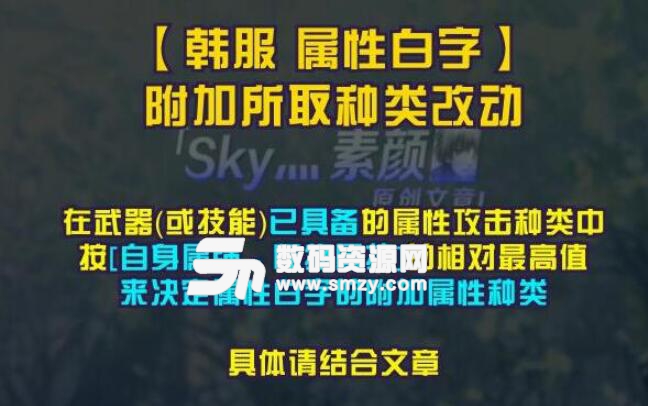 DNF韓服屬性攻擊改動屬性白字削弱了嗎