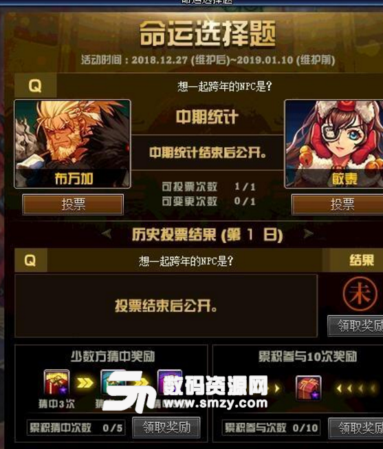 DNF體驗服12月19日更新活動一覽