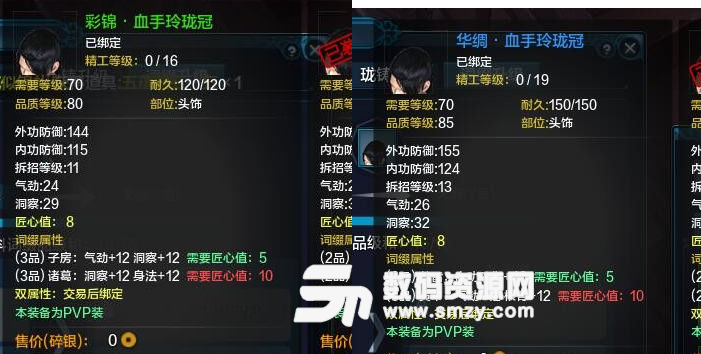 天涯明月刀詳解詞綴升級材料規則說明