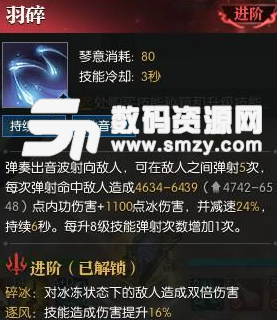 逆水寒神相起手爆發連招教學