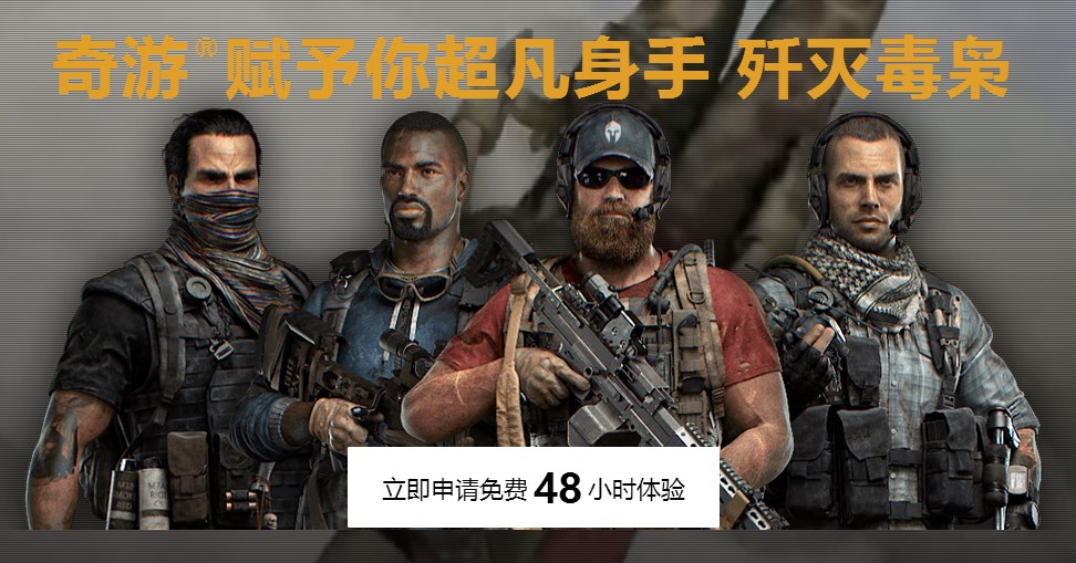 奇游加速器有什么用 奇游加速器聯機加速