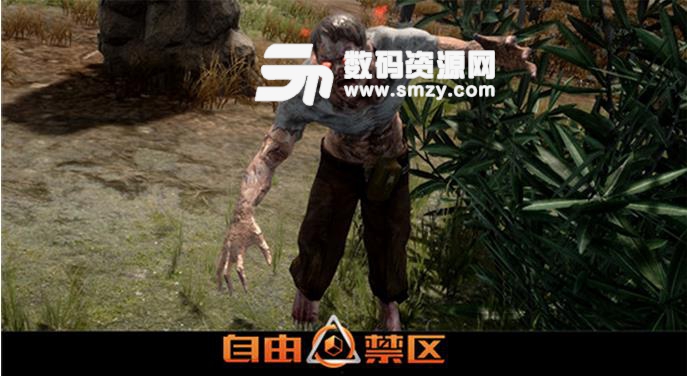 自由禁區好玩么