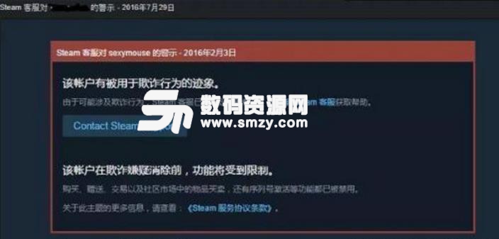 絕地求生被封號怎么辦