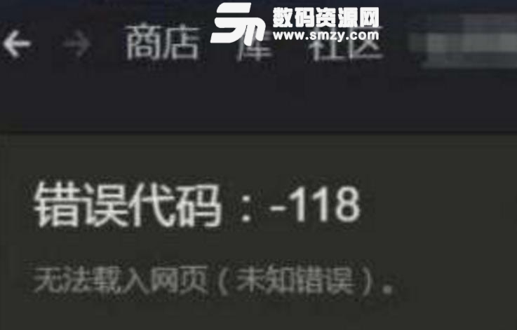 絕地求生Steam彈出118錯誤代碼怎么辦下載