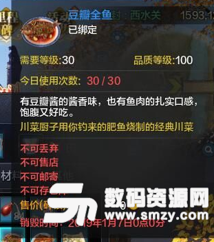 天涯明月刀雙旦釣魚任務攻略截圖