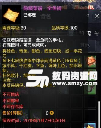 天涯明月刀雙旦釣魚任務攻略介紹