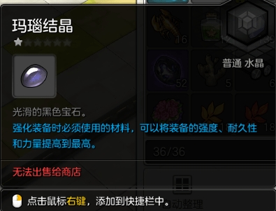 冒險島2賺錢方法