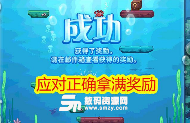 DNF魚人之?；顒庸ヂ源笕?/></p><p>應對正確拿滿獎勵</p><p>前期拿滿每日是13個材料，所以第一件海伯倫需要8天到手，后期<a href=