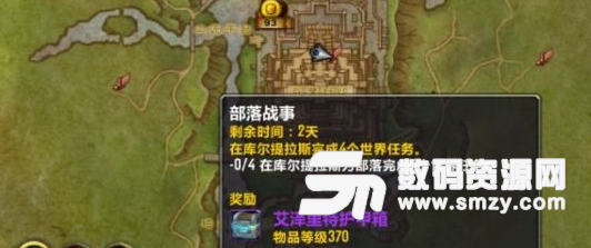 魔獸世界大使任務(wù)獎勵特質(zhì)裝改動內(nèi)容