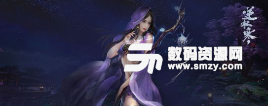 逆水寒九靈技能搭配及輸出循環(huán)教學(xué)