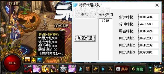 DNF史詩網吧特權