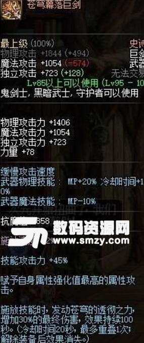 DNF95版本有什么強(qiáng)力史詩