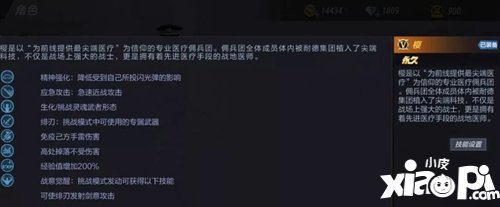cf手游命運(yùn)角色