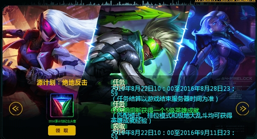 源計(jì)劃絕地反擊五彩頭像領(lǐng)取地址