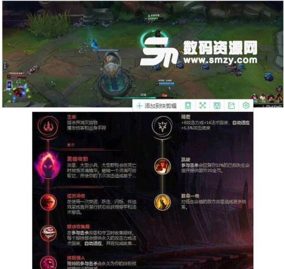 英雄聯盟打野攻略