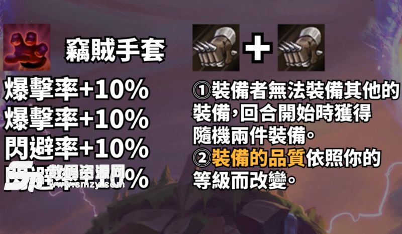 云頂之奕竊賊手套怎么合成