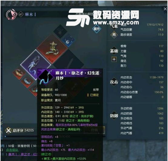 逆水寒武林風云錄各BOSS打法心得
