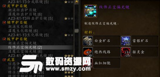 魔獸世界385工程頭制作及圖紙獲得方法說明