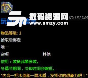 魔獸世界玩具武器套裝獲得方法截圖