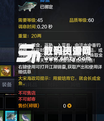 天涯明月刀雙旦釣魚任務介紹