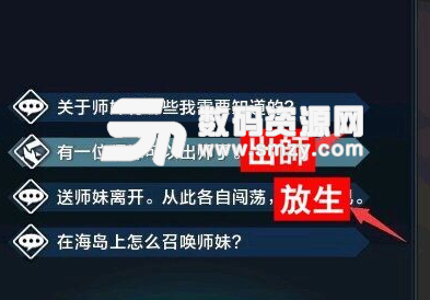 天涯明月刀小師妹出師對話選擇提醒