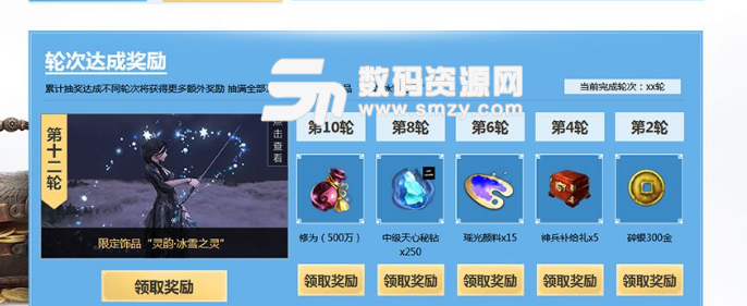 天涯明月刀青龍秘寶第三期來襲截圖