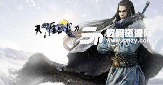 天涯明月刀青龍換世版本無(wú)念效果解析下載