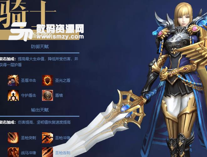 永恒魔法之全職覺醒技能怎么搭配下載