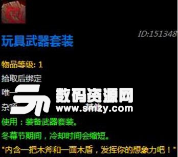 魔獸世界玩具武器套裝獲得方法