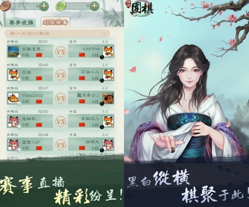 圍棋網絡游戲平臺有哪些介紹