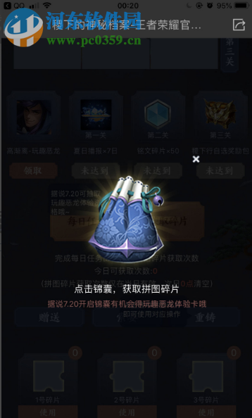 王者榮耀稷下的神秘檔案活動怎么玩