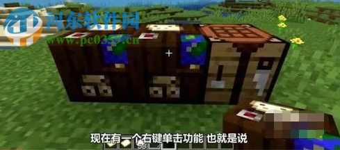 我的世界中怎么制作一個制圖臺 制圖臺用法詳情