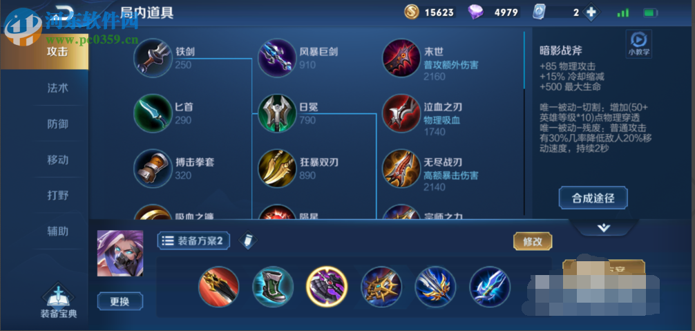 王者榮耀S16賽季蘭陵王怎么出裝